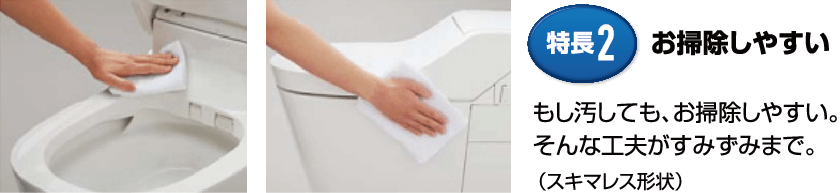 トイレぐんま.comイチオシのリフォームトイレ　お掃除しやすい。